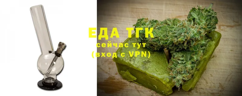 blacksprut зеркало  купить наркотики сайты  Звенигород  Еда ТГК марихуана 