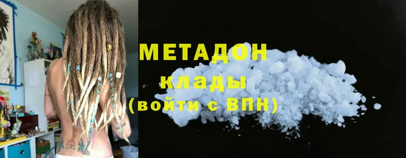 Метадон methadone  Звенигород 